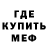 МЕТАДОН кристалл CommanderDale