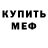КЕТАМИН VHQ Elien Gikva