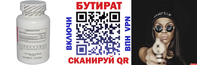 Бутират BDO 33%  Лахденпохья 