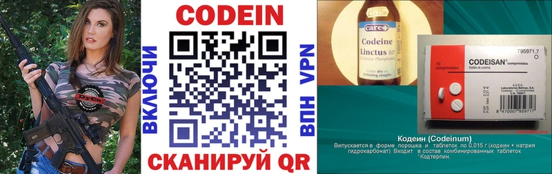 Codein Purple Drank  Лахденпохья 